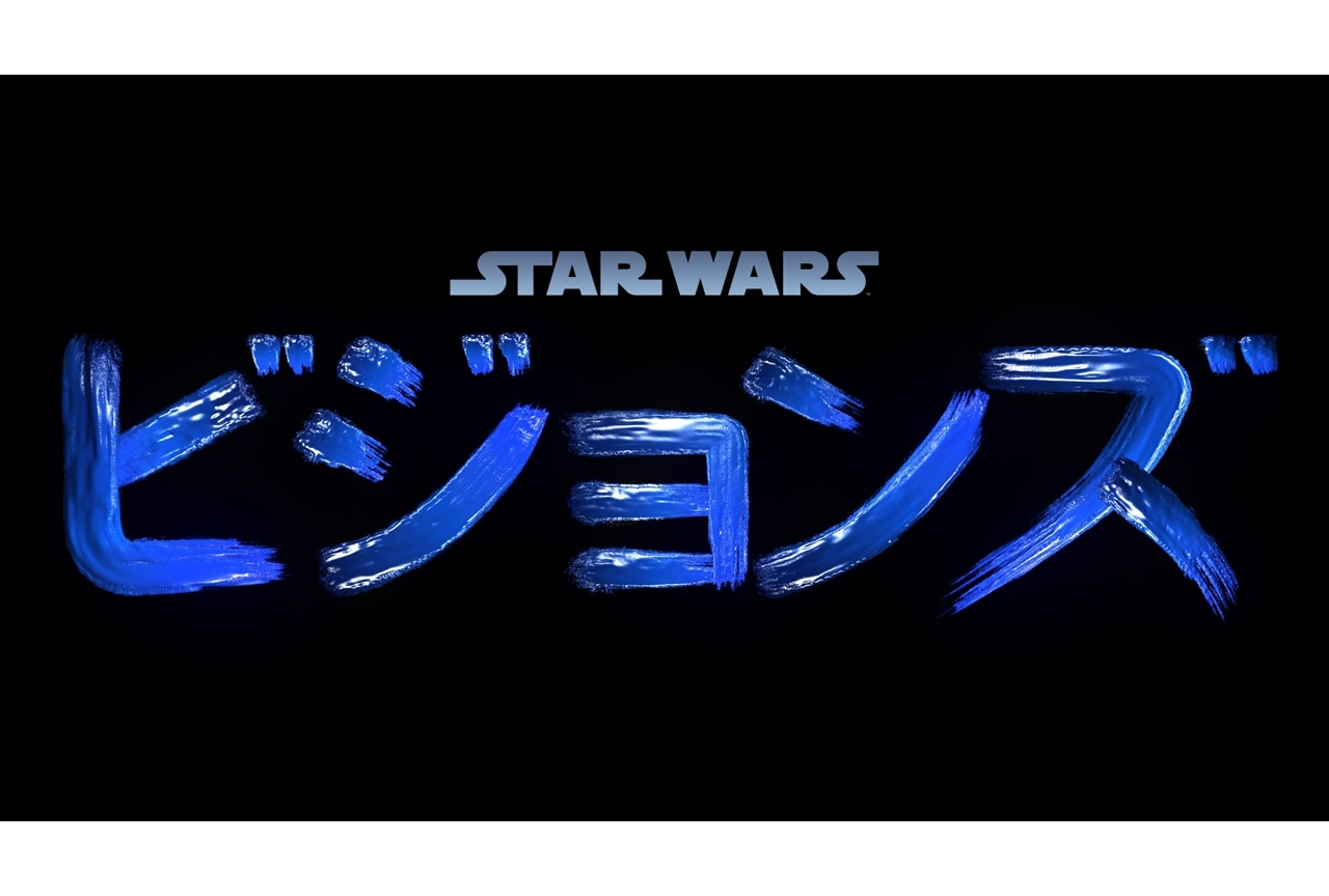 『スター・ウォーズ：ビジョンズ』にトリガーほか7つのアニメスタジオが参加