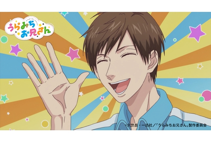 夏アニメ『うらみちお兄さん』第1話予告動画＆先行カット公開
