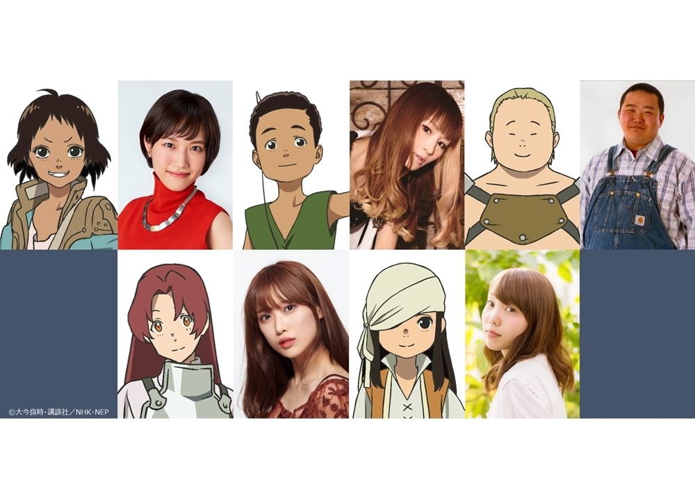 春アニメ『不滅のあなたへ』ジャナンダ島編の追加声優に稲川英里ら決定!