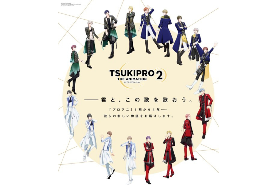 『プロアニ2』放送開始直前、5日連続コメントの第4弾が到着！
