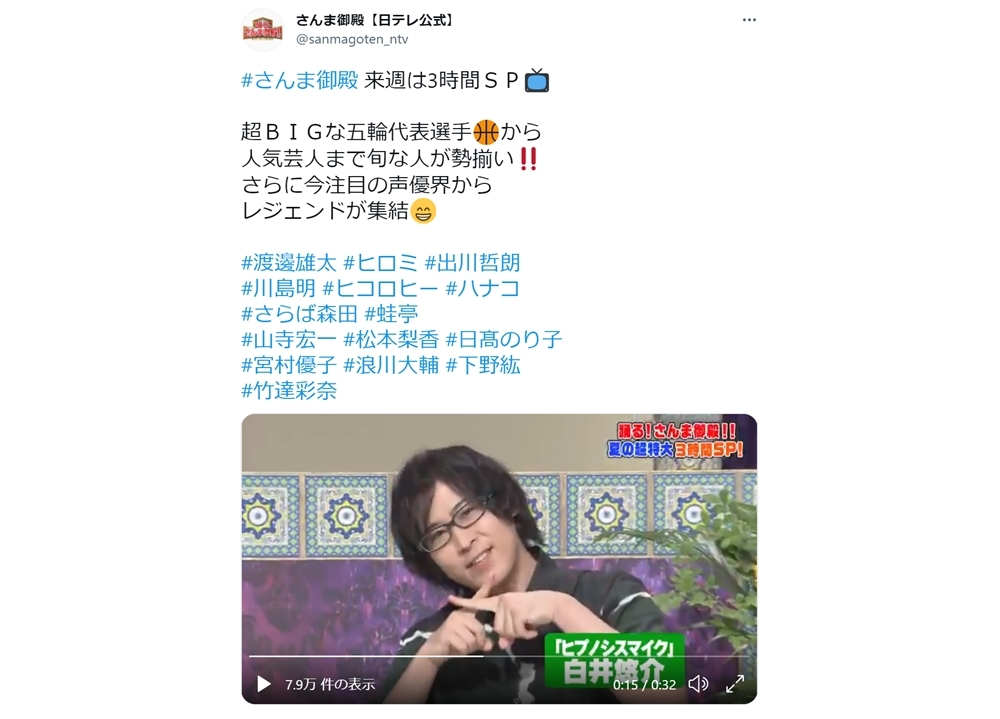 『踊る!さんま御殿!!夏の超特大3時間SP』に山寺宏一ら豪華声優たちが出演決定！
