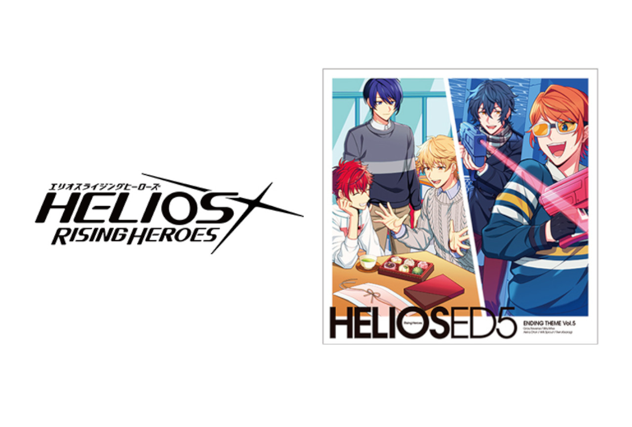 『エリオスR』ED Vol.5ジャケ公開＆9章EDゲームサイズ配信