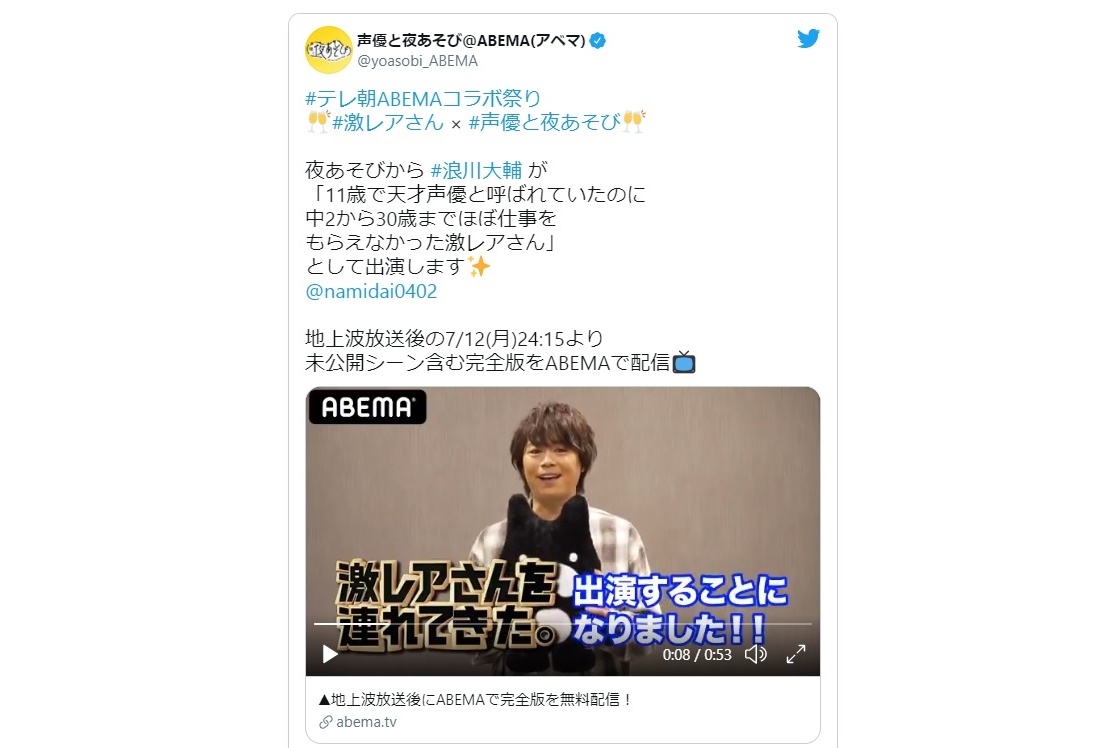 7/12『激レアさんを連れてきた。』浪川大輔＆花澤香菜 出演決定