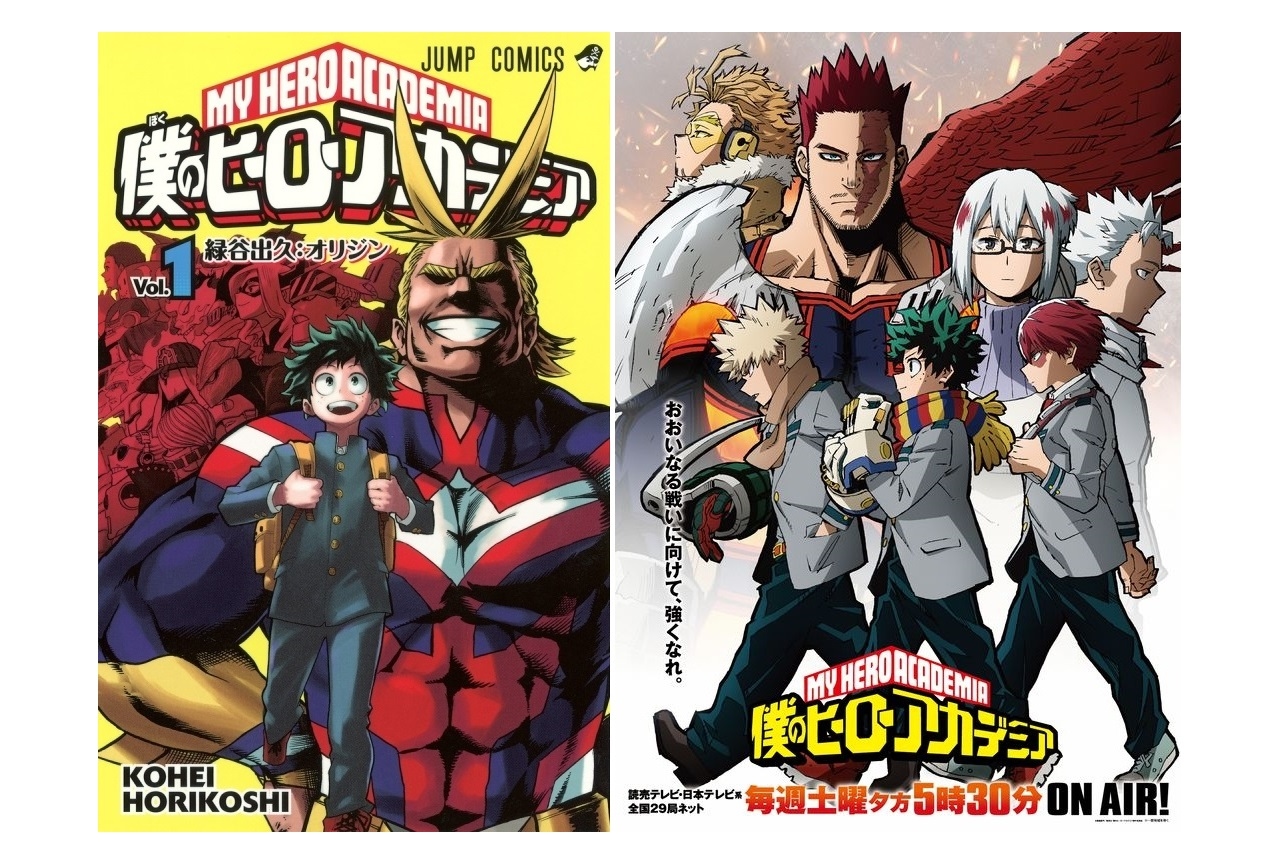 『ヒロアカ』名言・名台詞・名シーン集｜デク、爆豪、轟、オールマイトなどの忘れられないあの言葉