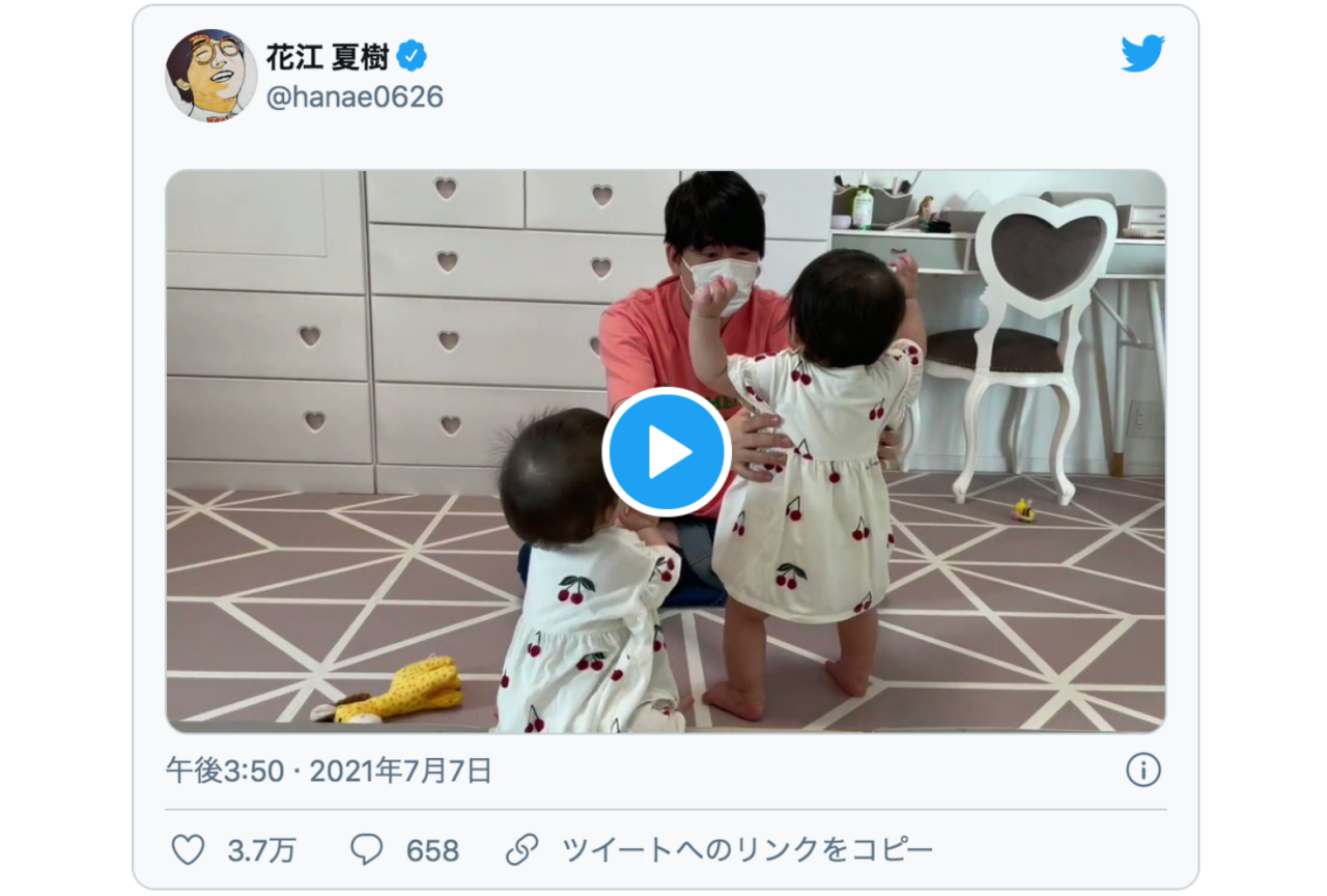 花江夏樹さんが公開した双子との微笑ましい姿に多くの人が語彙力喪失⁉️【注目ワード】
