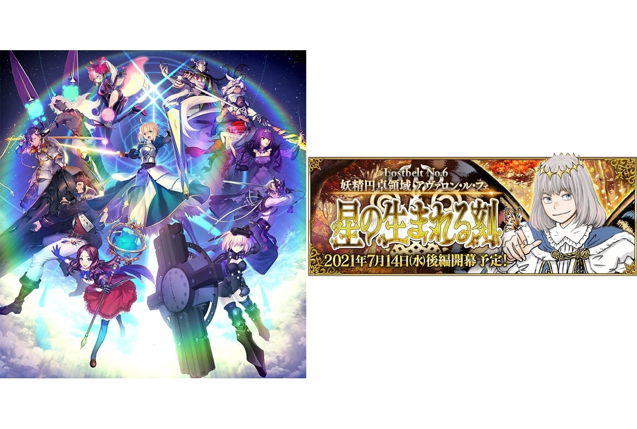 『FGO』第2部第6章後編が7/14公開