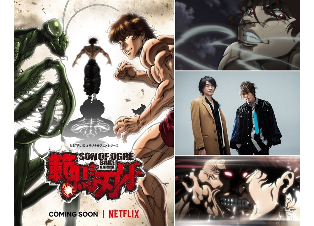 アニメ『範馬刃牙』2021年秋にNetflixにて全世界独占配信決定！