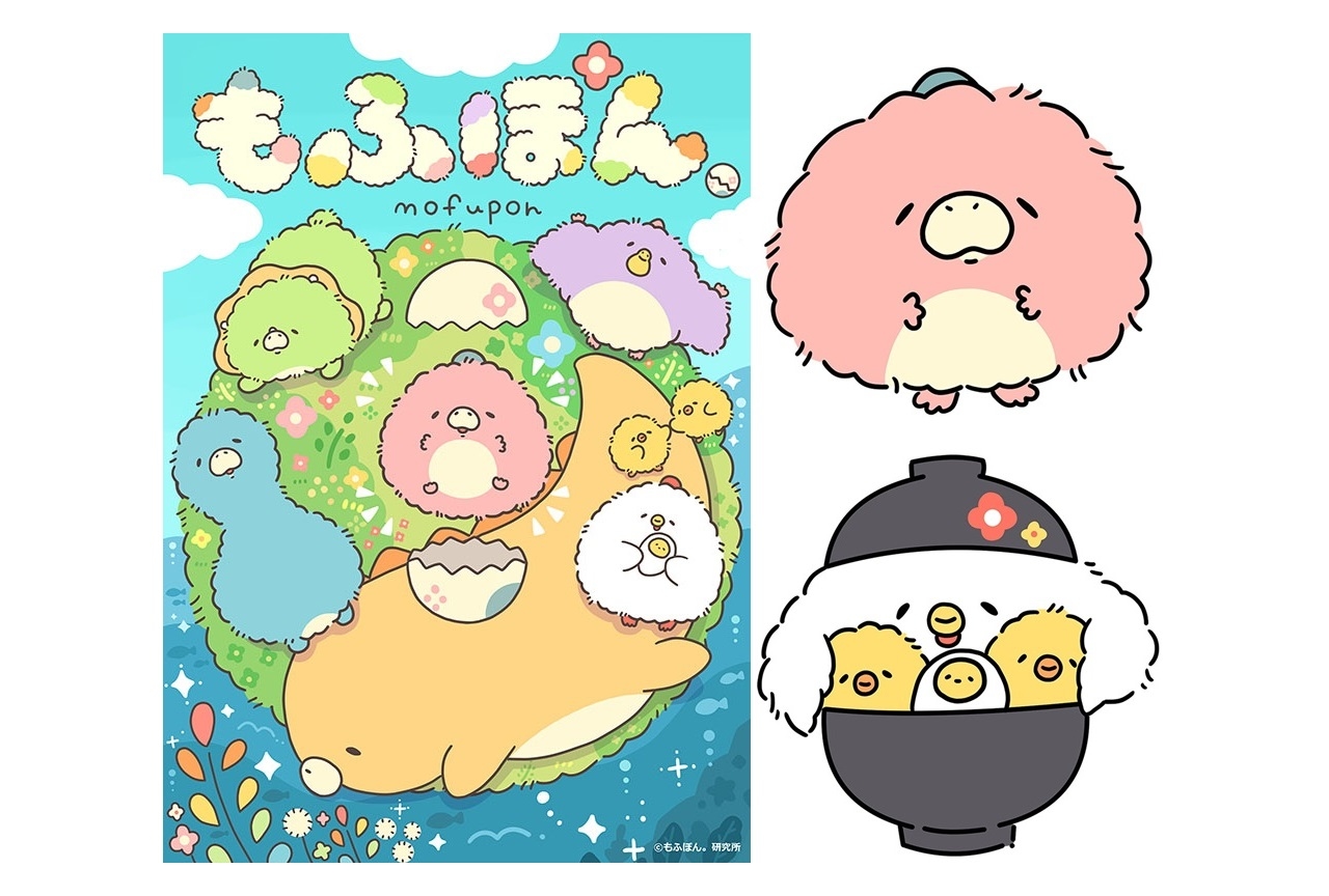 オリジナルキャラクタープロジェクト『もふぽん。』発表