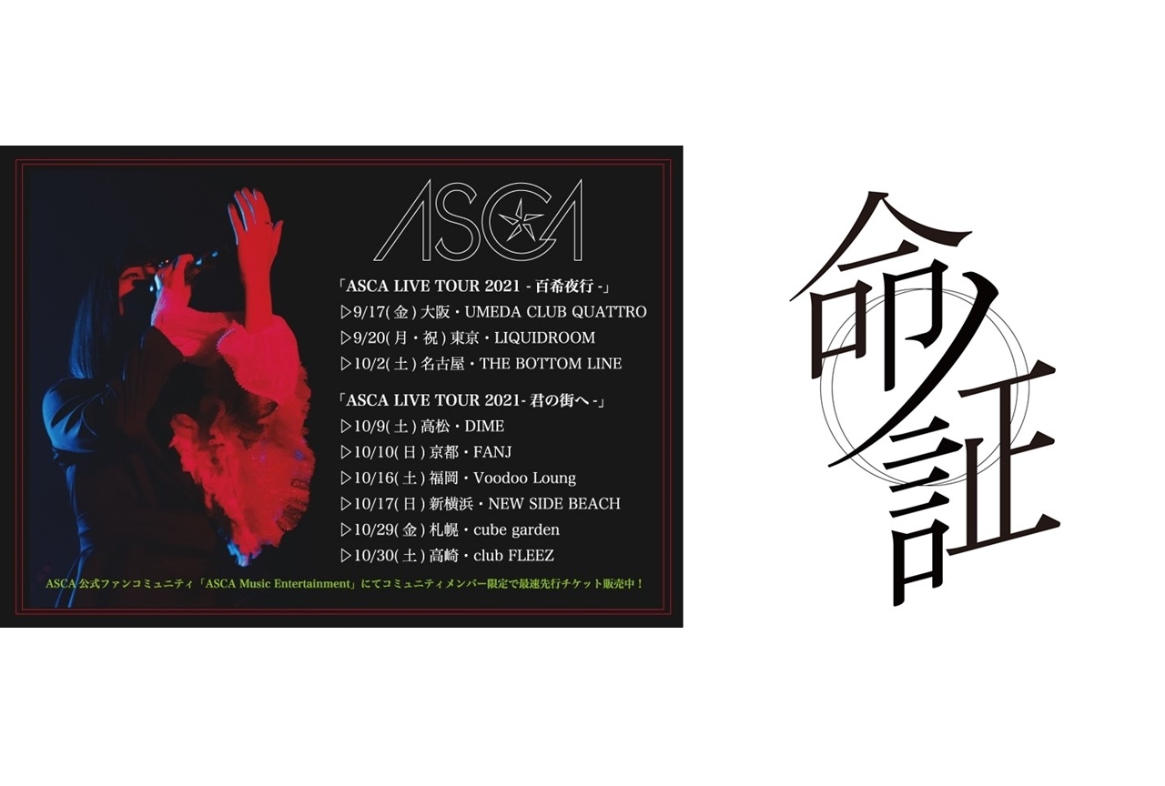 『魔法科高校の劣等生』10周年記念アニメPV公開/主題歌はASCA