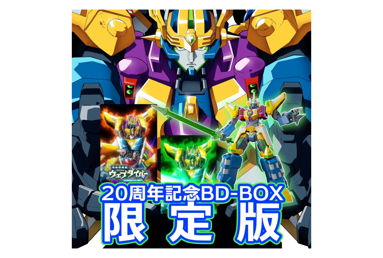 『ウェブダイバー』ネギシヒロシ×松尾慎×可知秀幸×高木義弘座談会