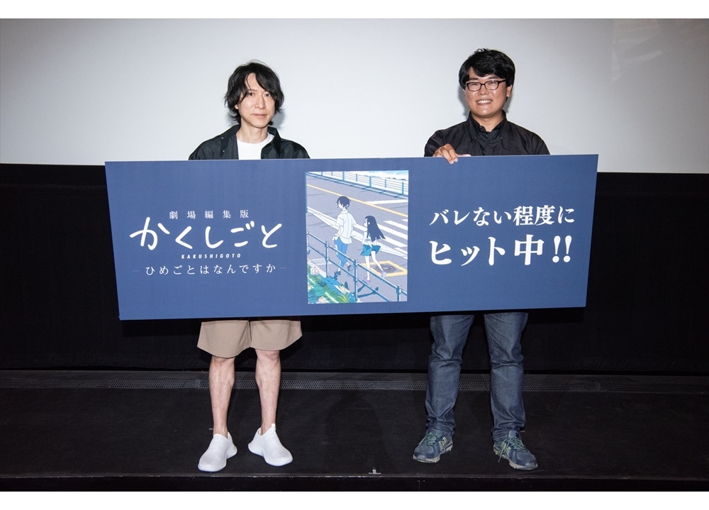 『劇場編集版 かくしごと ―ひめごとはなんですか―』舞台挨拶公式レポ到着！