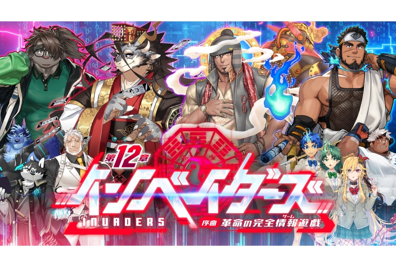 アプリ『放サモ』メイン12章公開！キャンペーンや新キャラの転光召喚を実施