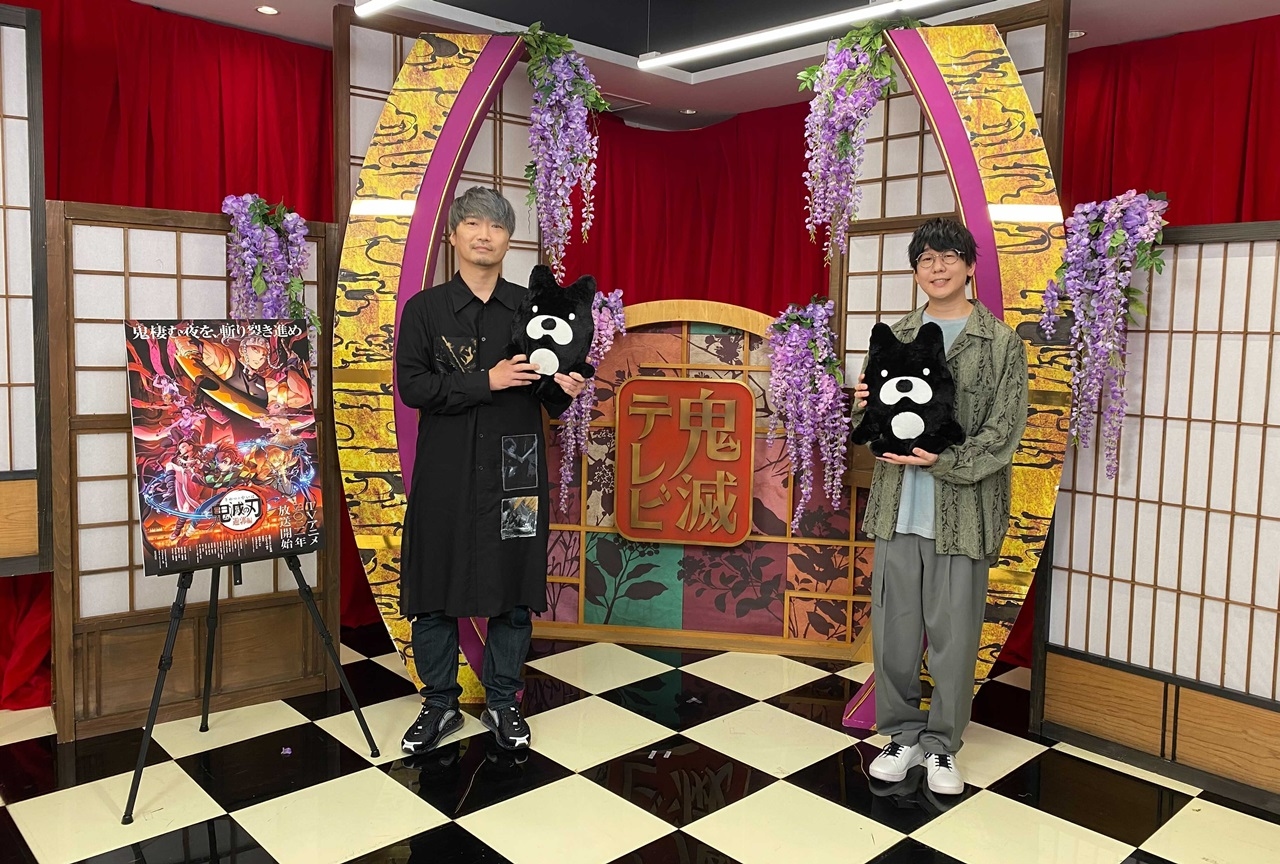 花江夏樹、小西克幸出演の「鬼滅テレビ」公式レポ到着