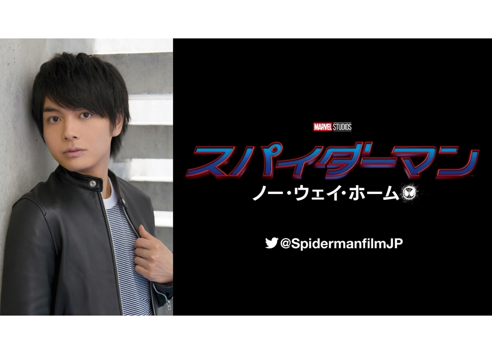 映画『スパイダーマン』最新作、日本語吹替版声優・榎木淳弥が続投