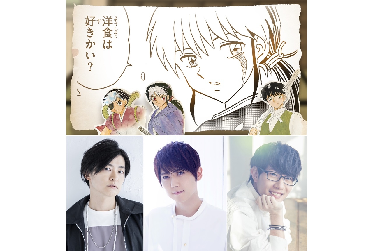 漫画『MAO』特別PVに梶裕貴、下野紘、豊永利行が声の出演