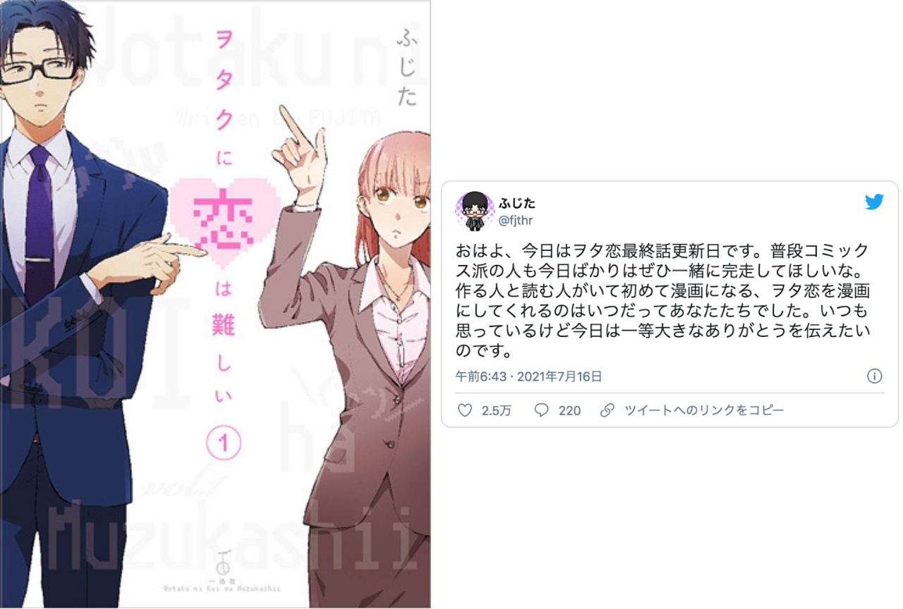 『ヲタ恋』最終話配信&OAD付き最終巻特装版が発売決定【注目ワード】