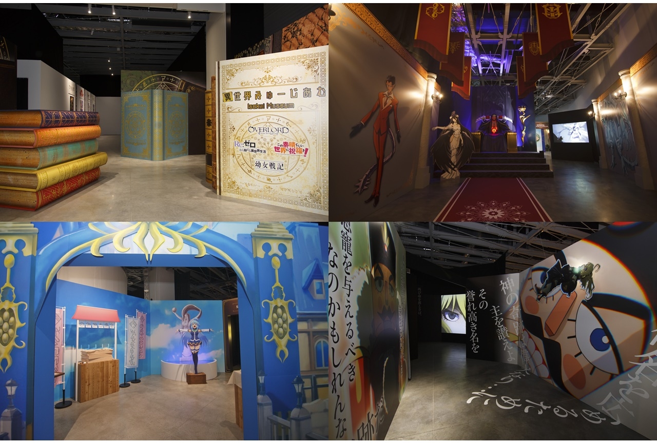 「異世界みゅーじあむ」会場写真が初公開＆公式パンフレット販売決定
