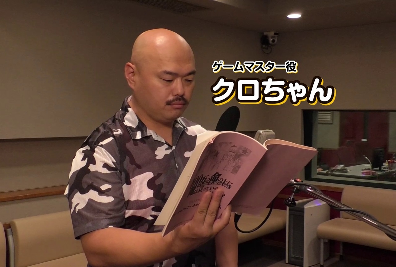夏アニメ『100万の命の上に俺は立っている』クロちゃんが出演