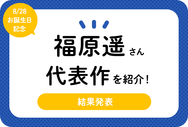 声優・福原遥さん、アニメキャラクター代表作まとめ(2021年版)