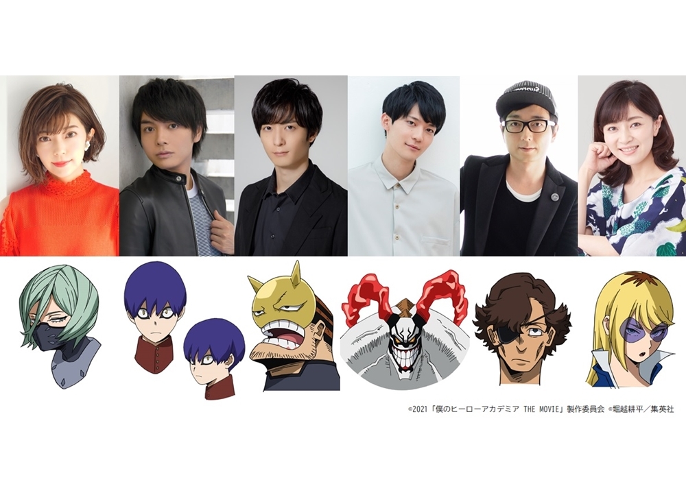 アニメ映画『ヒロアカ』第3弾、追加声優に伊瀬茉莉也ら6名決定!