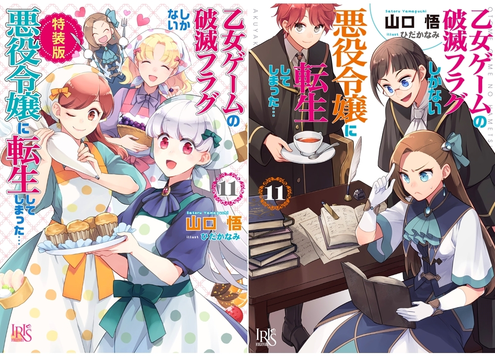 夏アニメ『はめふらＸ』コミック版第7巻の特装版（新作OAD付き）が9/30発売決定！