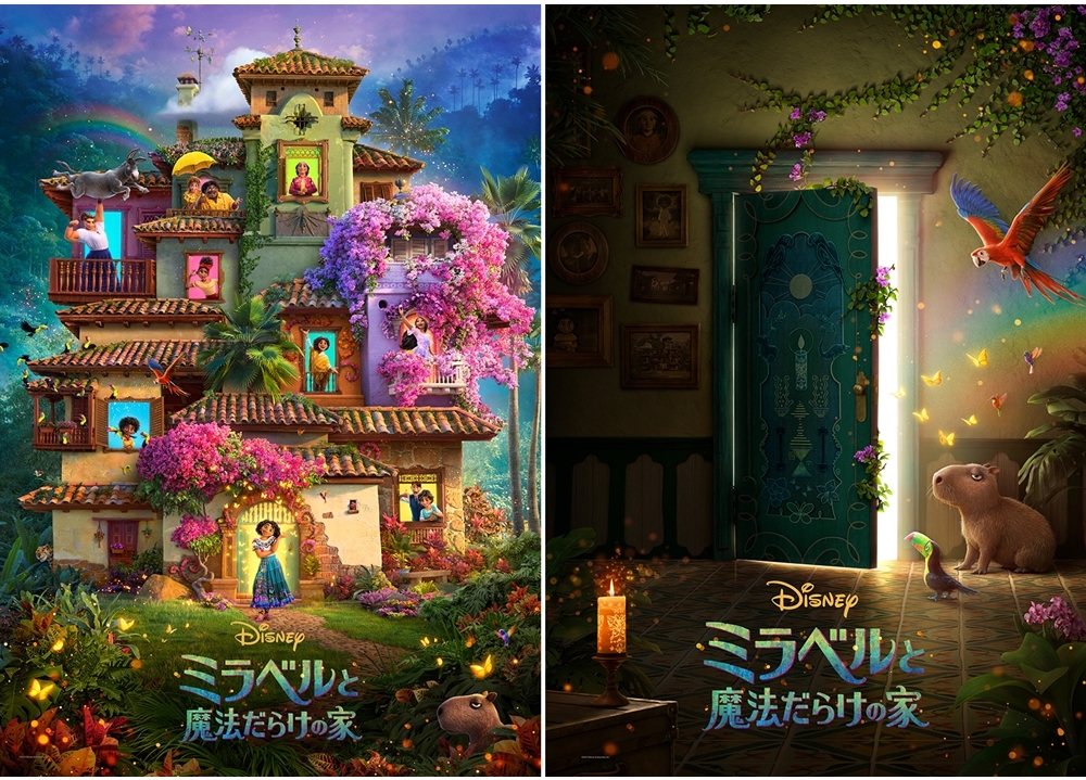 ディズニー最新作『ミラベルと魔法だらけの家』この冬に日本公開決定！
