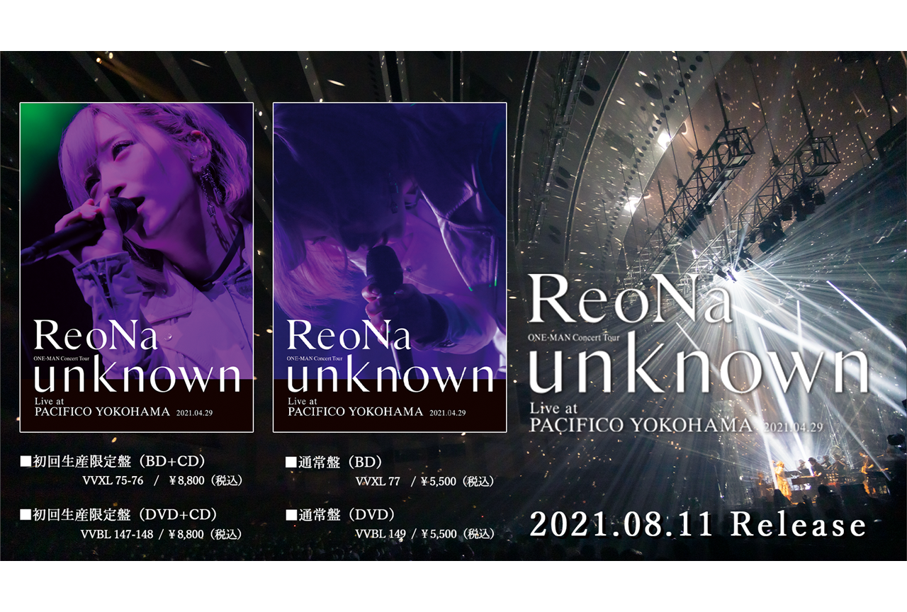 歌手・ReoNaワンマンライブBDが発売決定＆全曲試聴動画公開