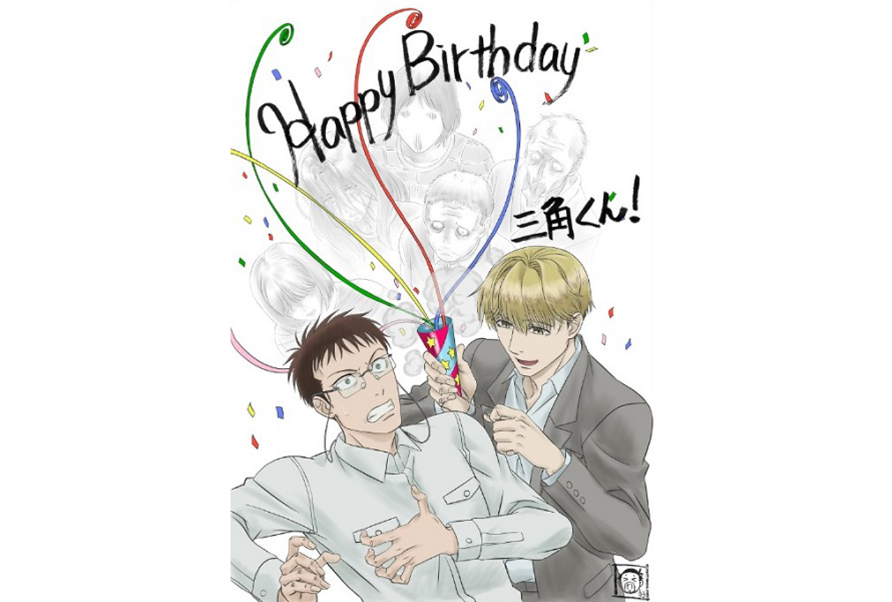 秋アニメ『さんかく窓の外側は夜』三角康介の誕生日記念！描き下ろしイラスト公開