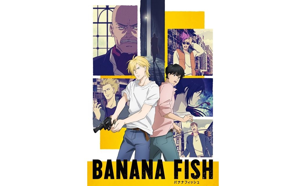 アニメ『BANANA FISH（バナナフィッシュ）』感想・レビューまとめ ［みんなで選ぶ人気名作アニメアンケート結果］