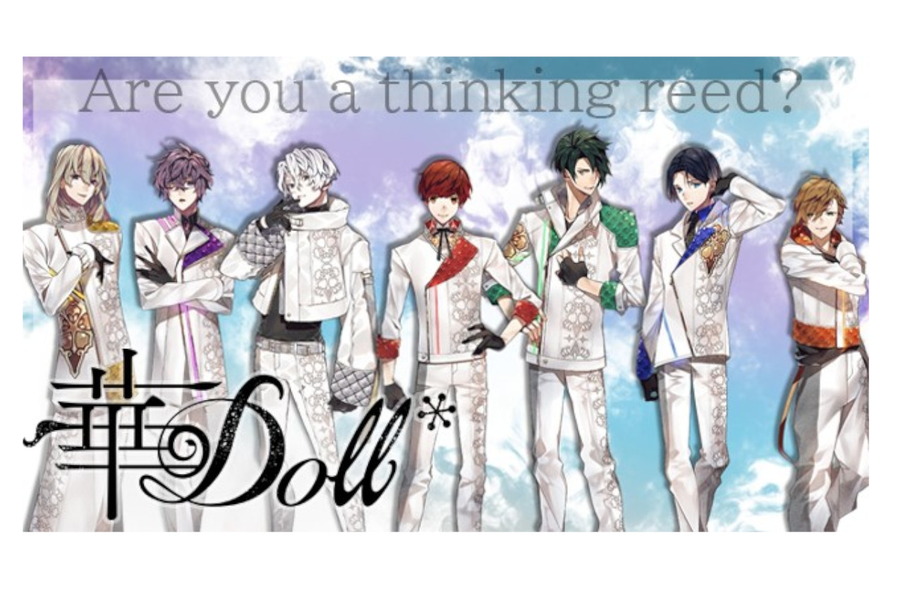 知的興奮型ドラマCDコンテンツ『華Doll*』の魅力を解説!