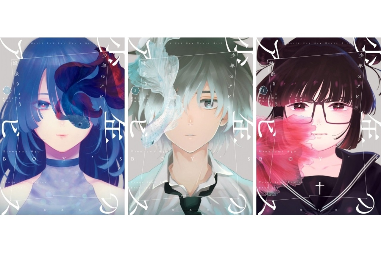 漫画『少年のアビス』の魅力を紹介＆レビュー