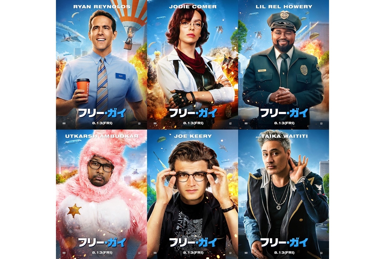 映画『フリー・ガイ』加瀬康之、小野賢章ら日本版声優が決定