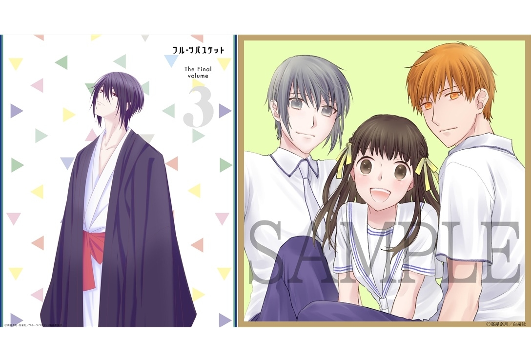 『フルーツバスケット』The Final BD＆DVD 第3巻 特典情報公開