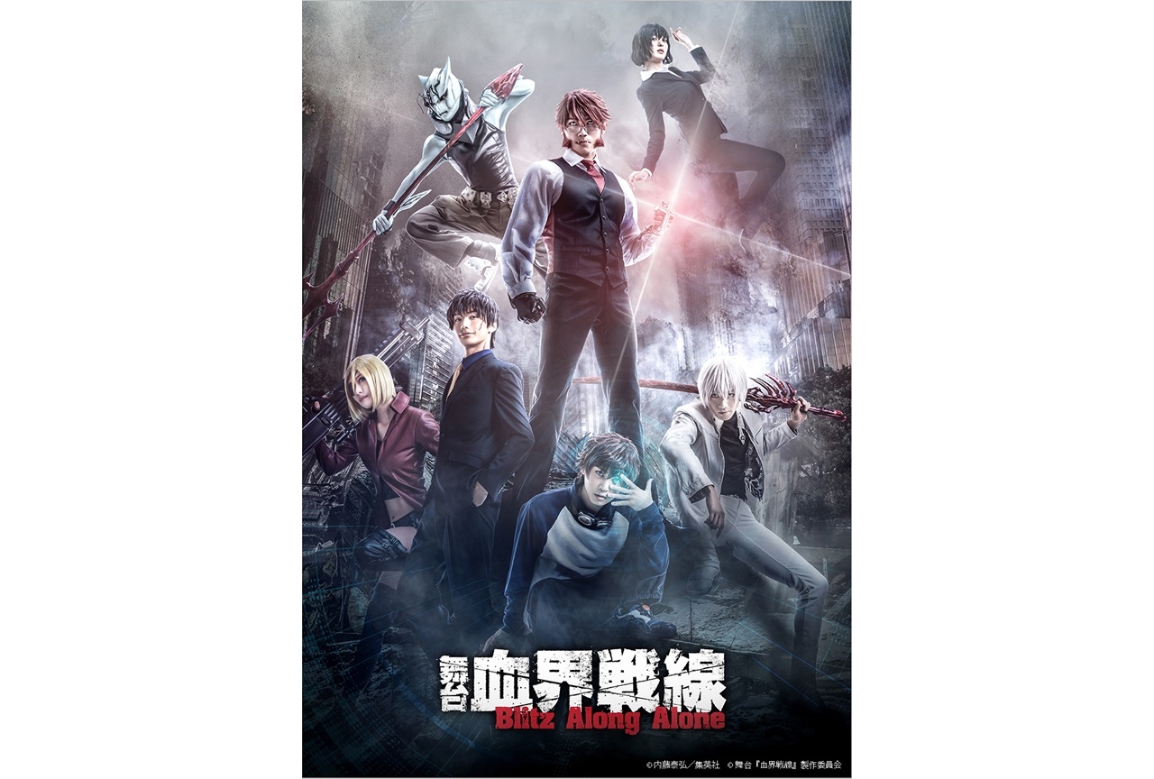 舞台『血界戦線』第3弾KV&新キャラクタービジュアル解禁
