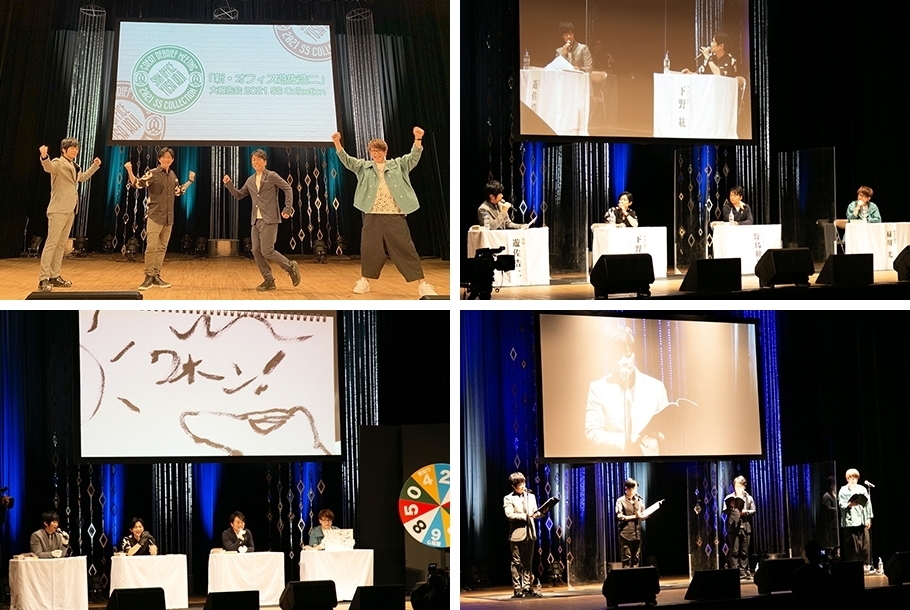 『新・オフィス遊佐浩二』大報告会 2021 SS Collectionイベントレポート