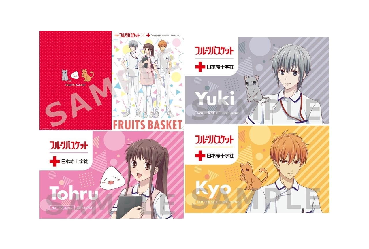 アニメ『フルバ』×日本赤十字社コラボプレゼント画像解禁