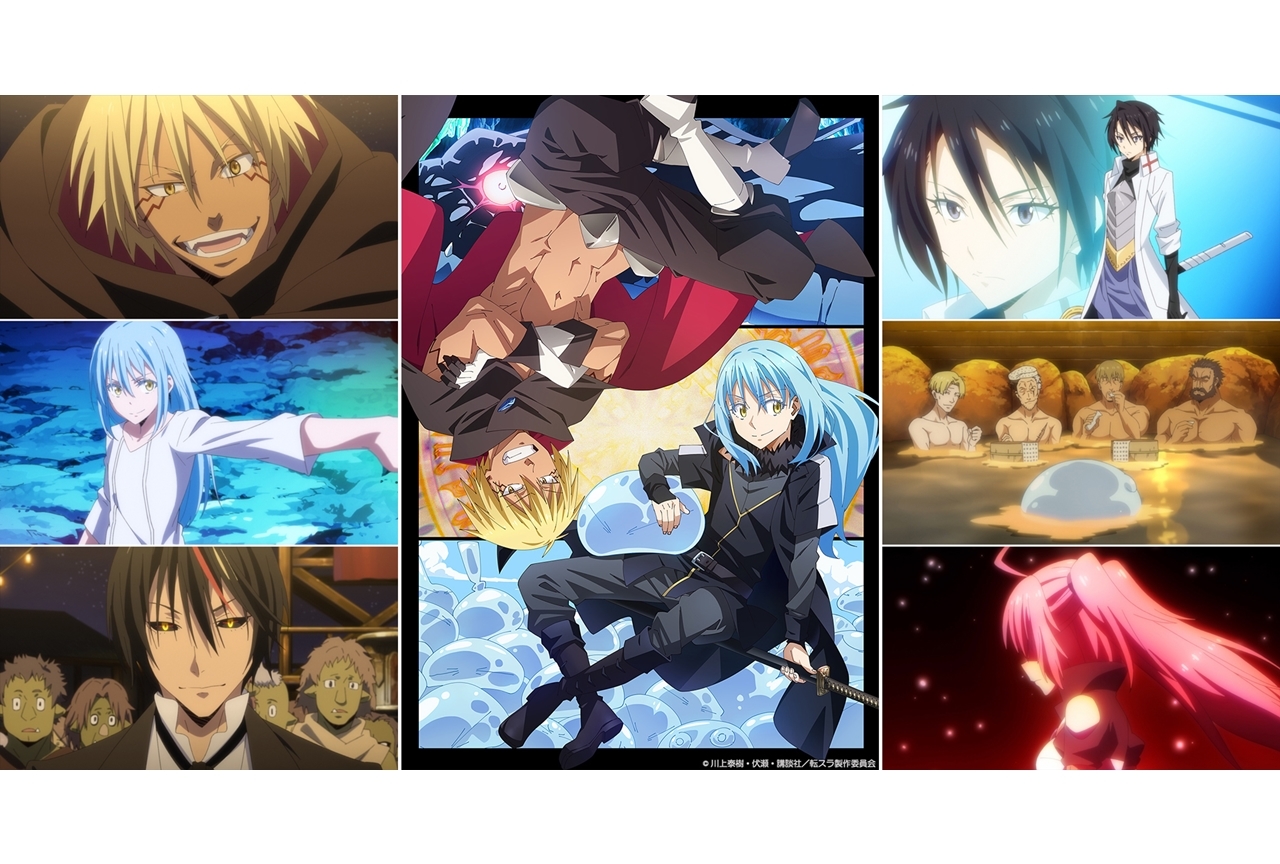 夏アニメ『転生したらスライムだった件 第2期』第2部4つのみどころ