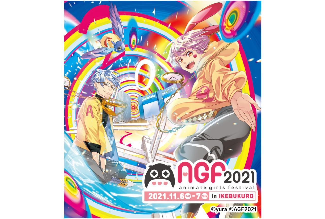『AGF2021』の出展ブースやステージ、チケット情報が公開！