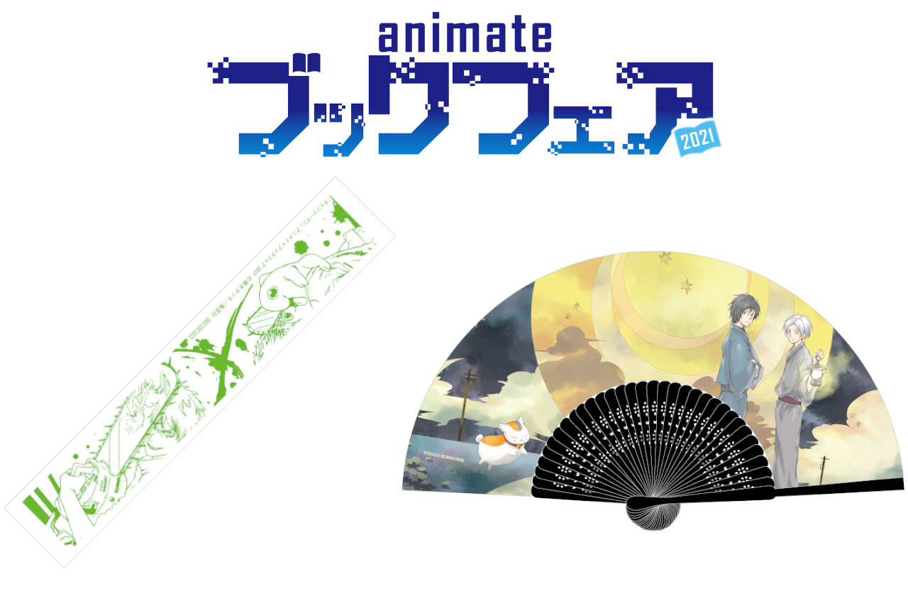 『チェンソーマン』などの景品が揃う「ブックフェア」9/1開始！