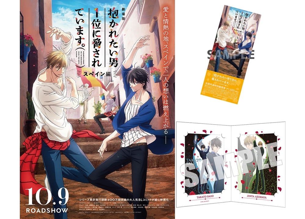 『劇場版 だかいち』追加声優に速水奨・落合福嗣、10/9公開決定！