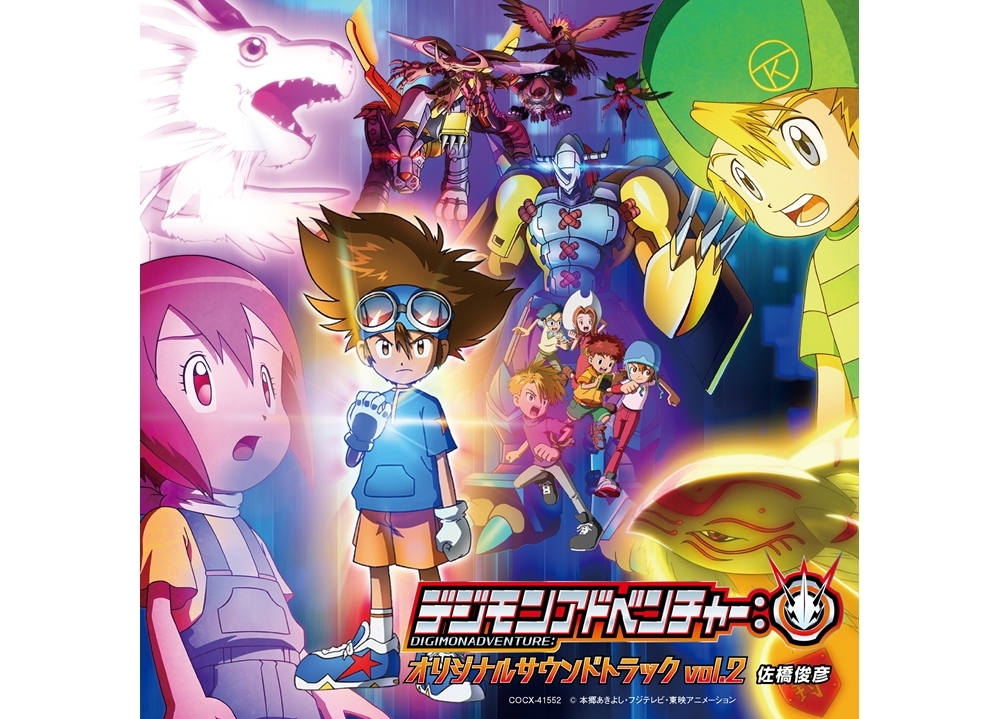 TVアニメ『デジモン：』OST vol.2が8月25日に発売決定！