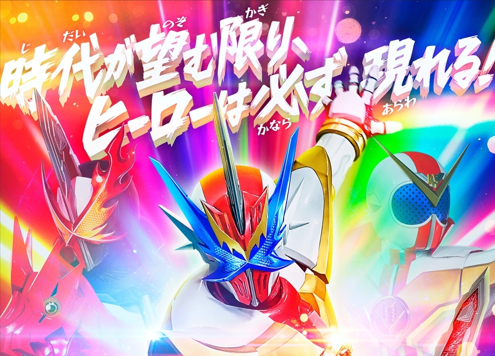 映画『セイバー＋ゼンカイジャー スーパーヒーロー戦記』本作の核心に迫る特別映像解禁！