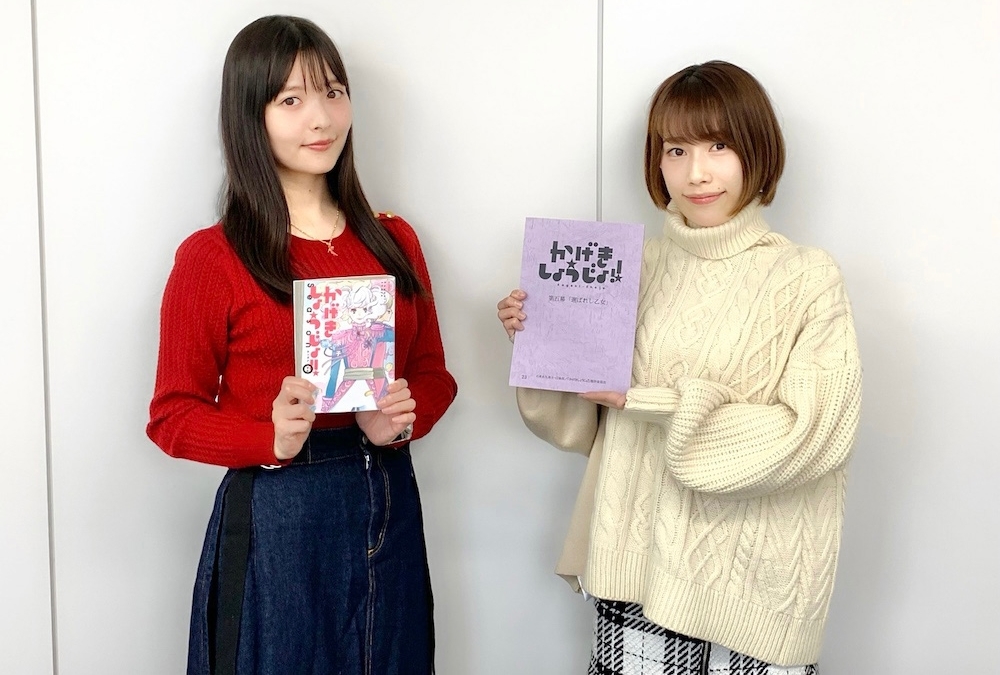 夏アニメ『かげきしょうじょ!!』杉本紗和役・上坂すみれ×山田彩子役・佐々木李子 対談【連載第4回】