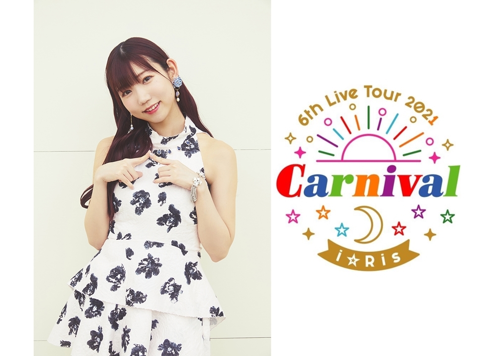 「i☆Ris」5人体制初の全国ツアー完走、リーダー・山北早紀からコメ到着！