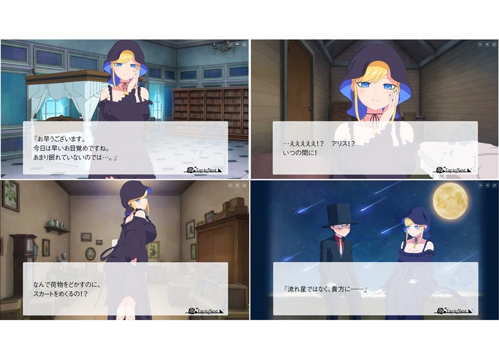 夏アニメ『死神坊ちゃんと黒メイド』の恋愛SLGが公式サイトにて公開！　