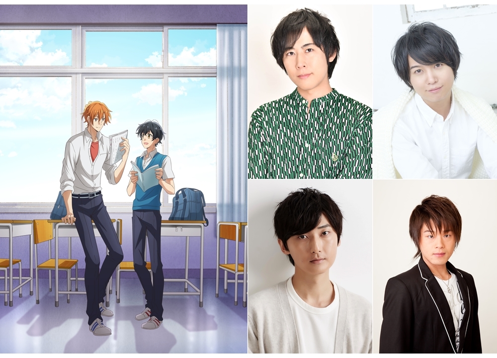 朗読劇『佐々木と宮野』声優の白井悠介・斉藤壮馬ら出演決定！