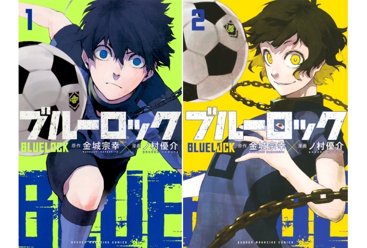 サッカー漫画『ブルーロック』の魅力を紹介【ネタバレ注意】
