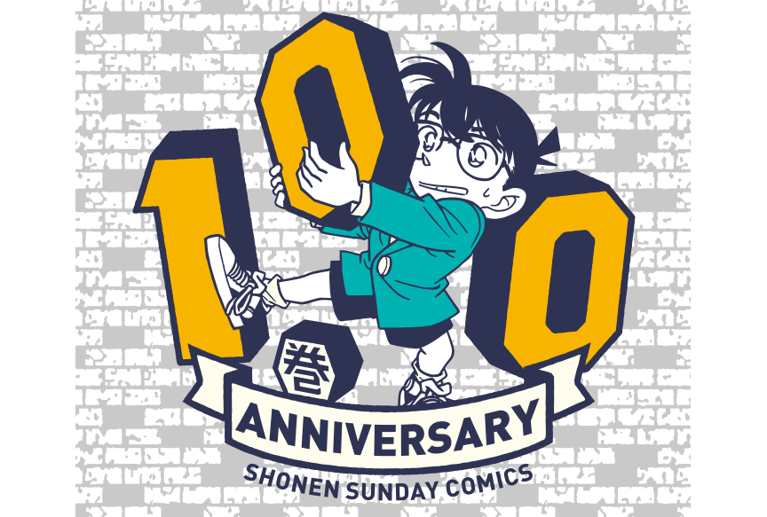 『名探偵コナン』警察学校編がTVアニメ化／100巻プロジェクト始動