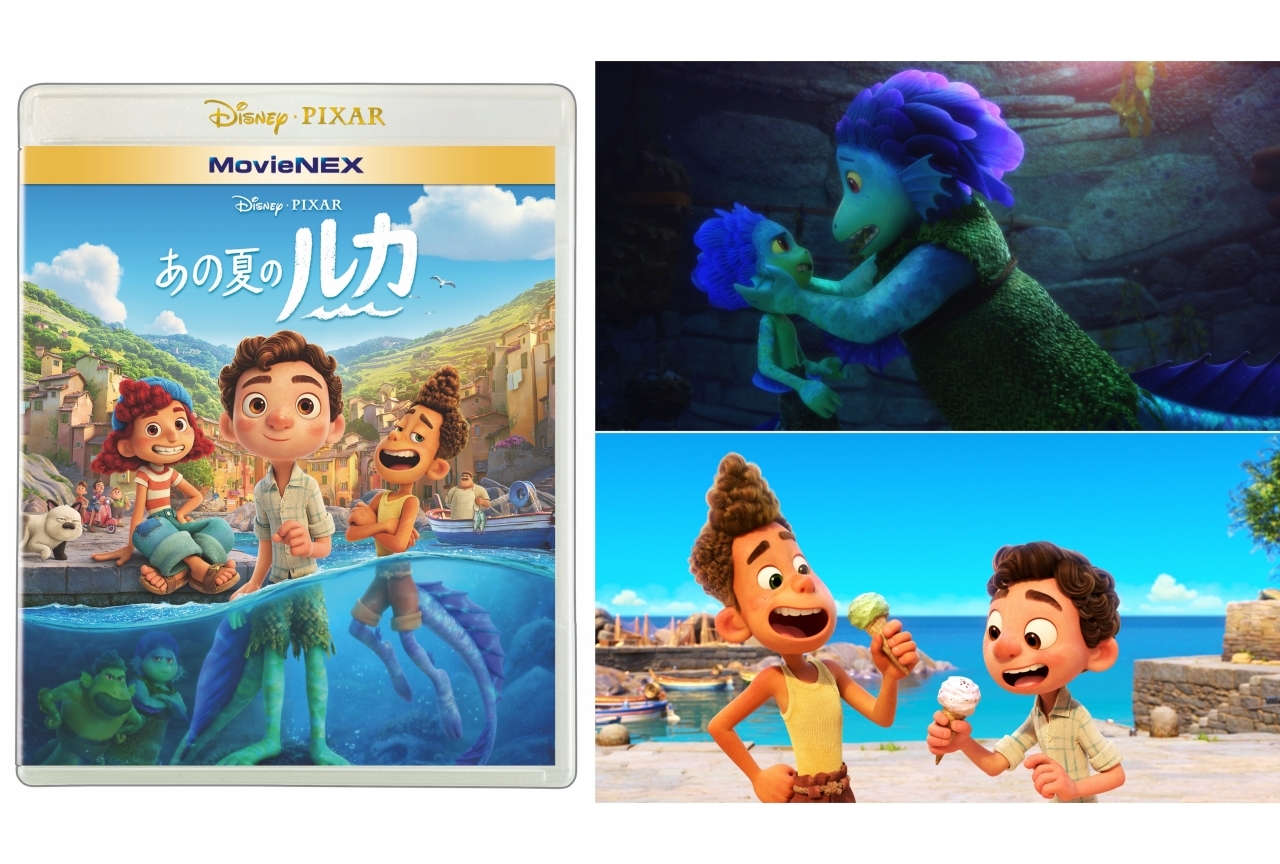 ディズニー＆ピクサー『あの夏のルカ』冒頭約9分のプレビュー映像公開