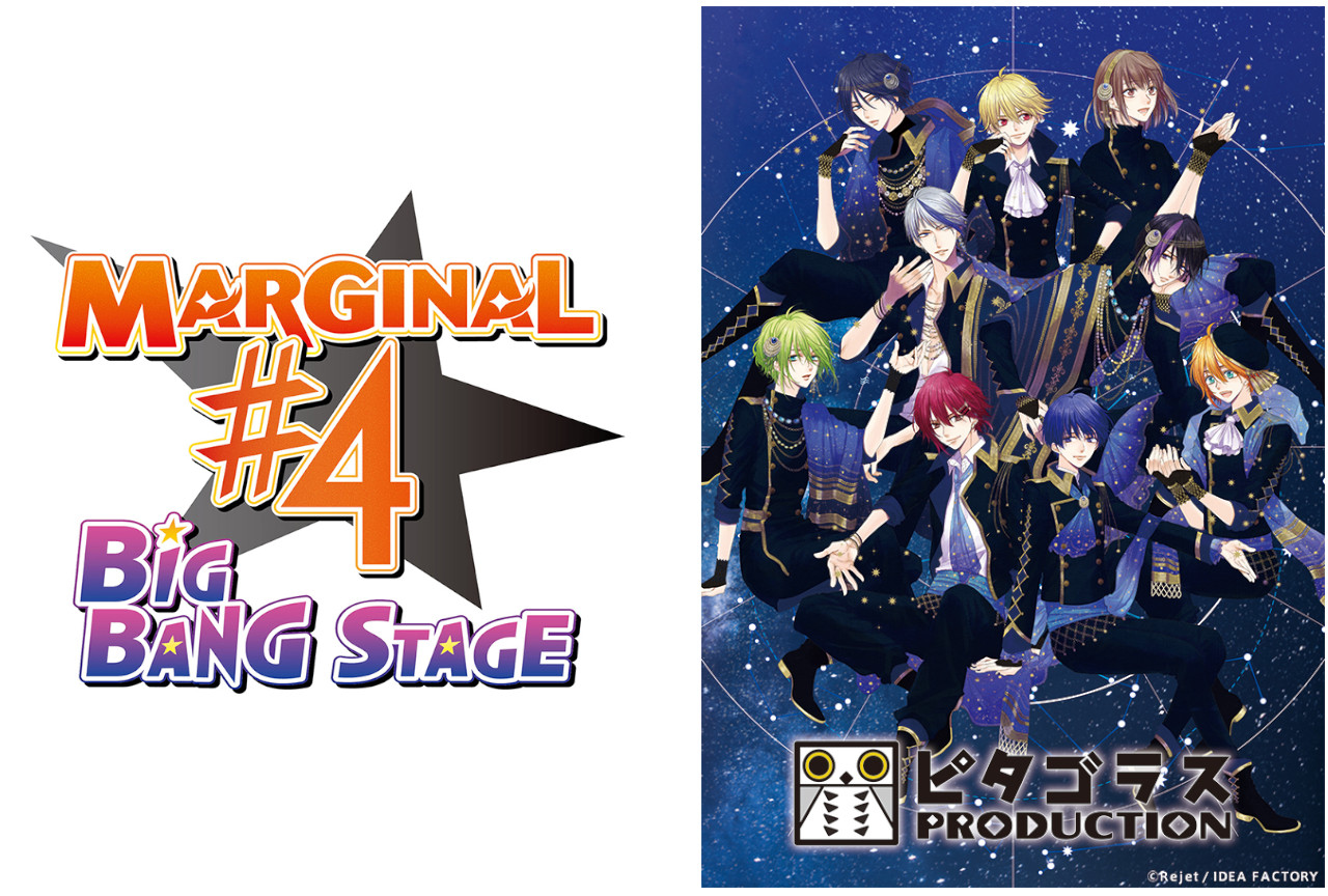 『MARGINAL#4』舞台化、チケット先行販売情報も公開！
